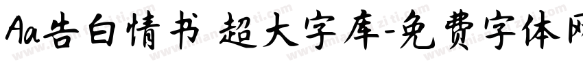 Aa告白情书 超大字库字体转换